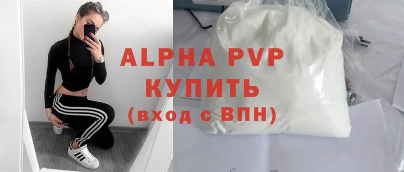 APVP кристаллы  Никольское 