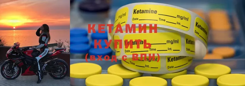 Кетамин ketamine  Никольское 